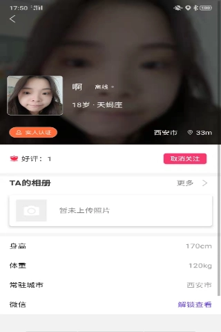 1314合婚无广告版图3