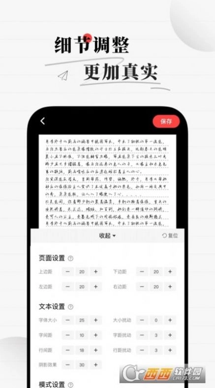 真人字迹生成器手机版图1