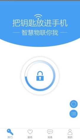 GPass门禁卡官方版图1