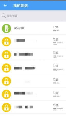 GPass门禁卡官方版图3