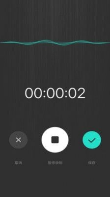音频采集提取手机正版图1