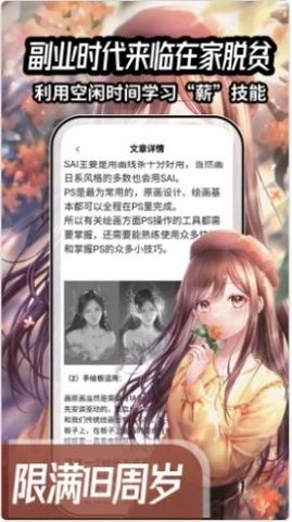 跟我学副业最新免费版图1