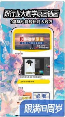 跟我学副业最新免费版图2