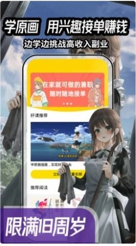 跟我学副业最新免费版图3
