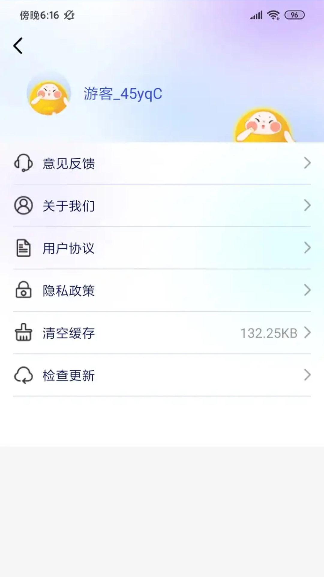 盛果天气官方正版图1