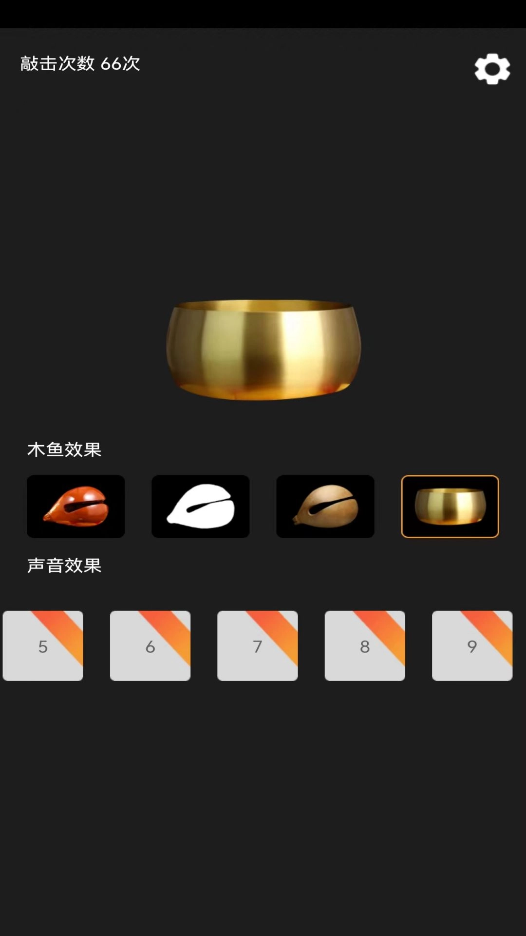 功德敲木鱼安卓版图2
