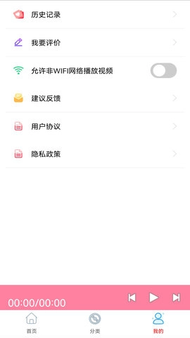 华听FM收音机无广告版图2