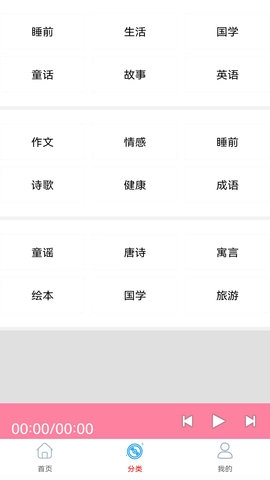 华听FM收音机无广告版图3