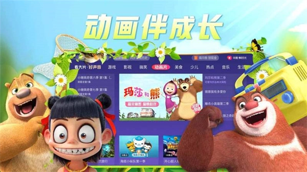 华数鲜时光原版图1