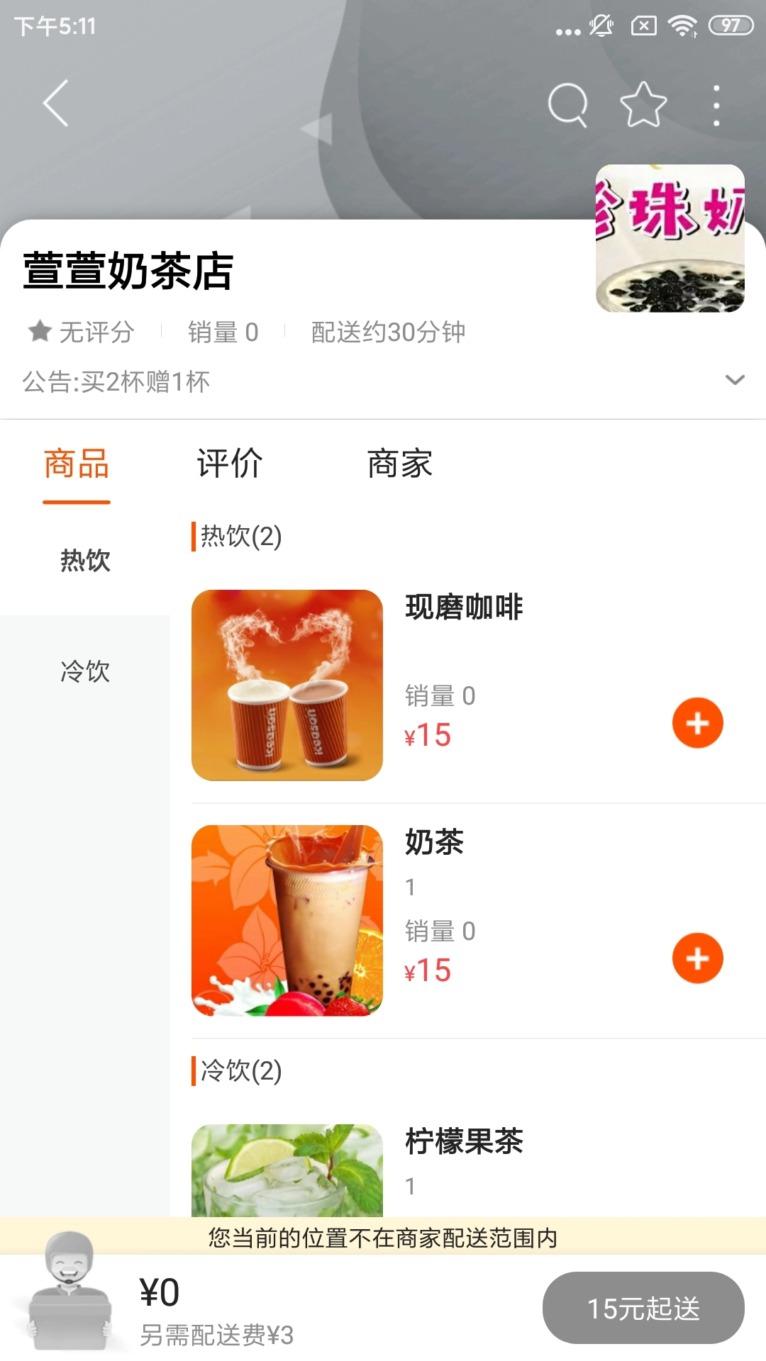 阜新万帮同城手机版图1