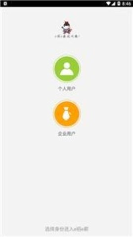 e招e薪直装版图1