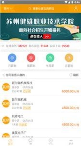 e招e薪直装版图3