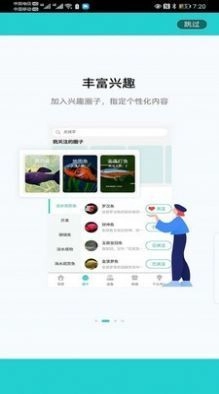 七曜水族最新免费版图1