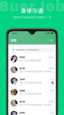 不二兼职安卓官方版图3