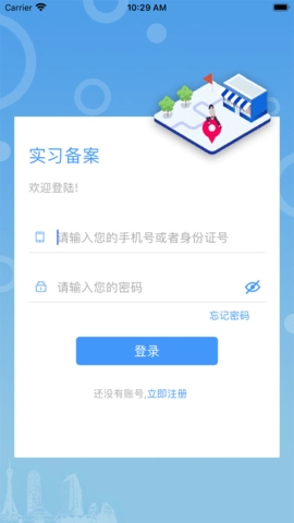 职教家园官方正版图3