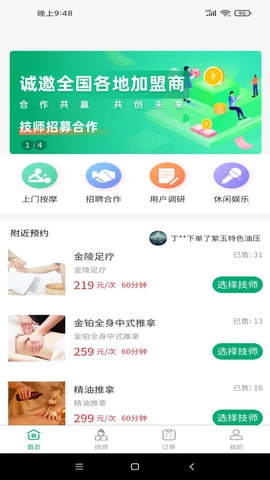 良艺到家截图1