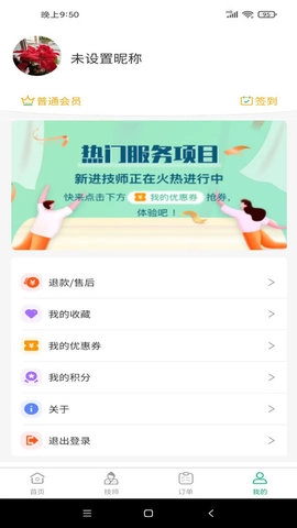 良艺到家截图2