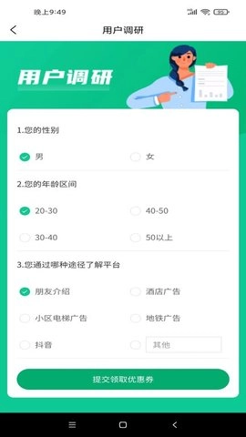 良艺到家截图3
