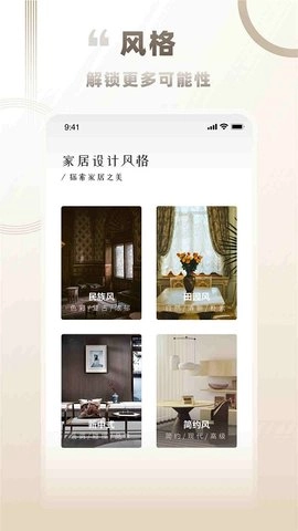 逍遥客栈家官方正版图1