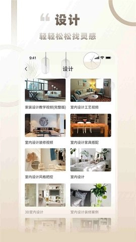 逍遥客栈家官方正版图2