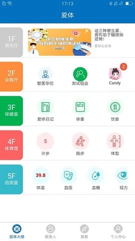 爱体官方正版图2