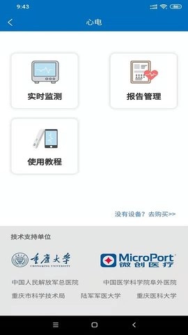 爱体官方正版图3