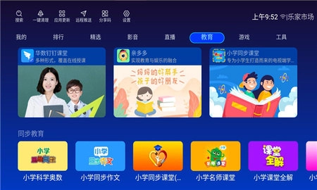 乐家市场通用版图1