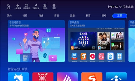 乐家市场通用版图2