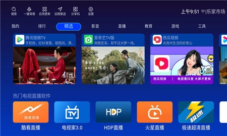 乐家市场通用版图3
