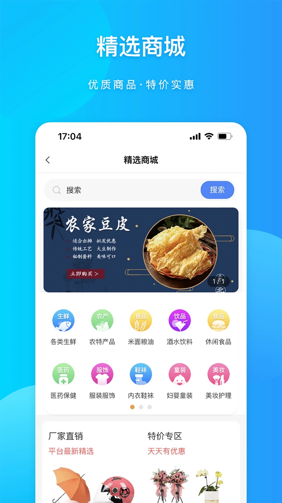 粤汇美官方最新版图2