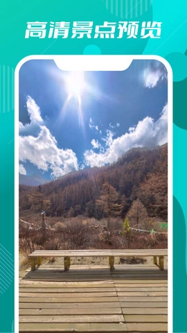 小德地图最新版图2