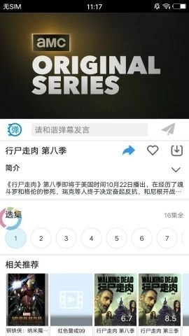 今日美剧官方正版图1
