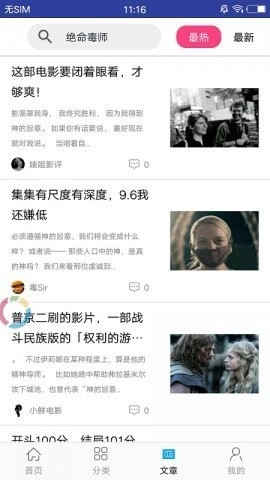 今日美剧官方正版图3