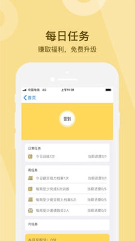 弱视康复训练1