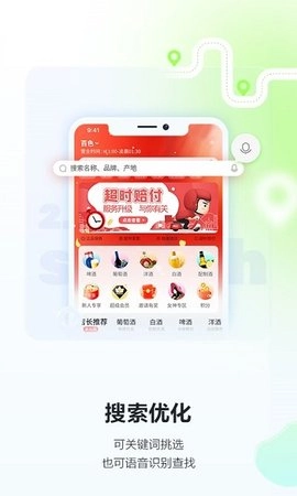 酒小二原版图2
