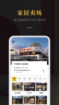爱家帝直装版图1