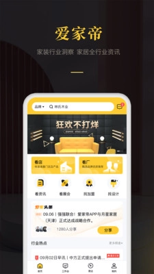 爱家帝直装版图3