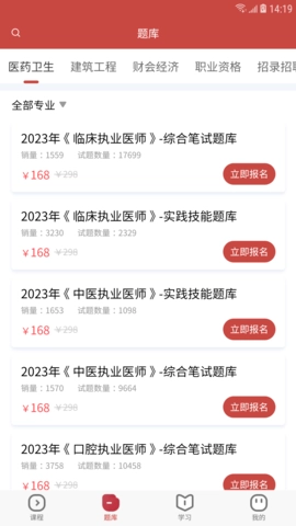 28网校手机最新版图3