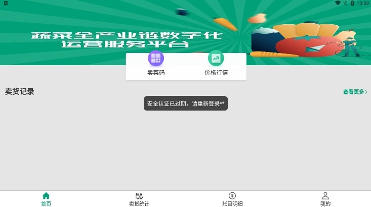 菜多产无广告版图1