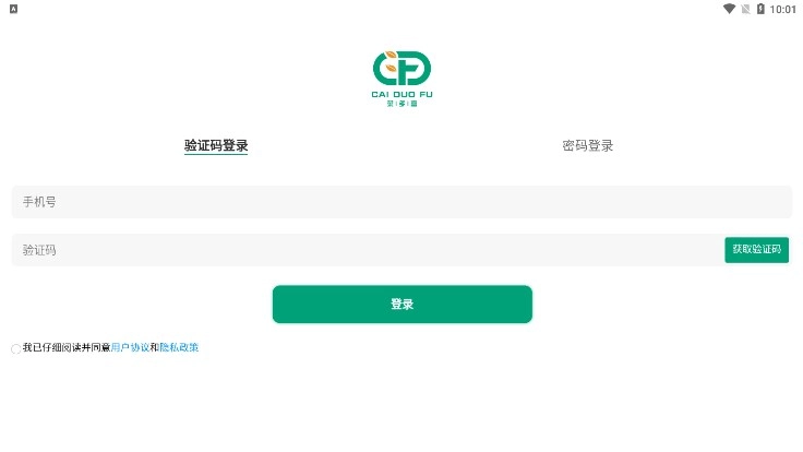 菜多产无广告版图2