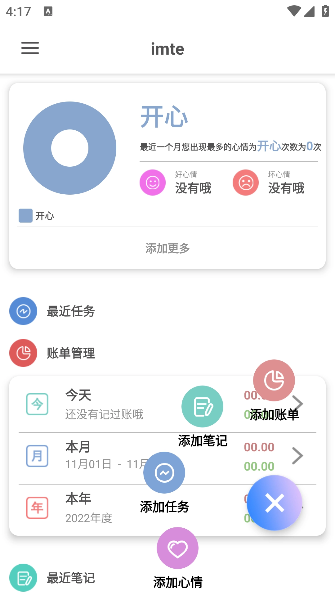 imte手机免费版图1