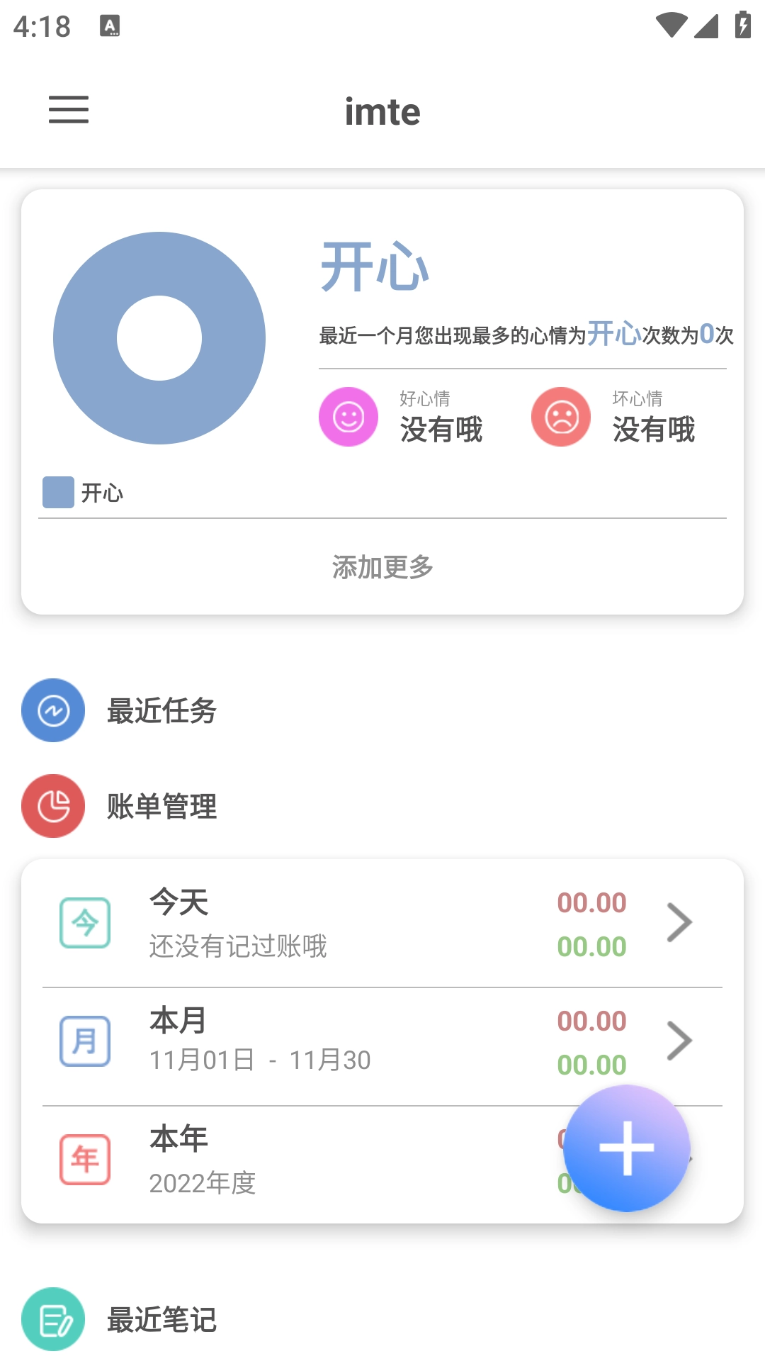 imte手机免费版图2