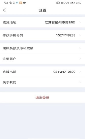 车友禄官方版图1