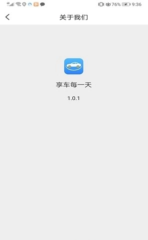 车友禄官方版图2