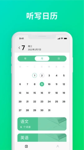 默写助手通用版图2