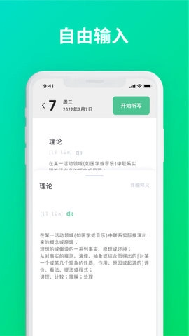 默写助手通用版图3