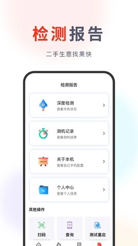 果快回收原版图2
