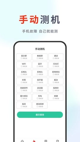 果快回收原版图3