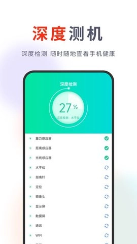 果快回收原版图4