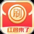 西果刷刷乐正版